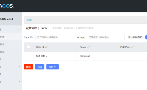 Go语言nacostest测试工具