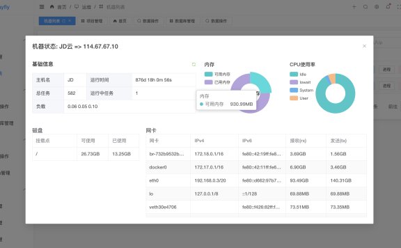 Go语言mayfly-go管理操作工具