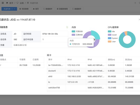 Go语言mayfly-go管理操作工具